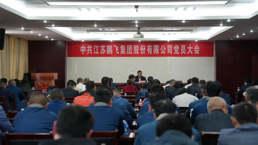 學習八項規(guī)定精神，強化鵬飛政治引領(lǐng)